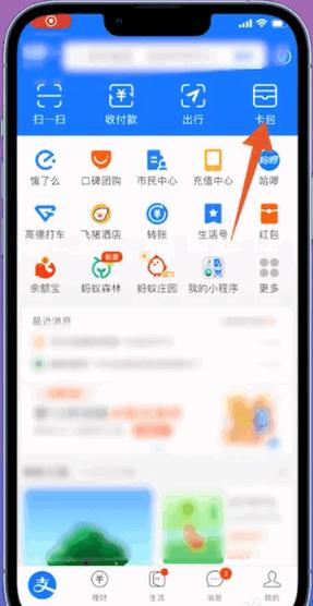 校讯通怎么退订缩略图