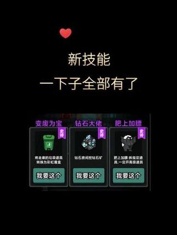躺平发育内置作弊菜单FF游戏截图