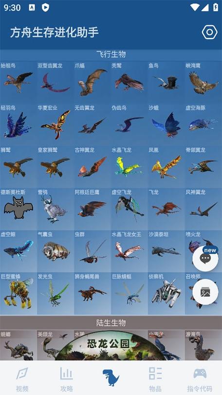 方舟进化生存mod缩略图