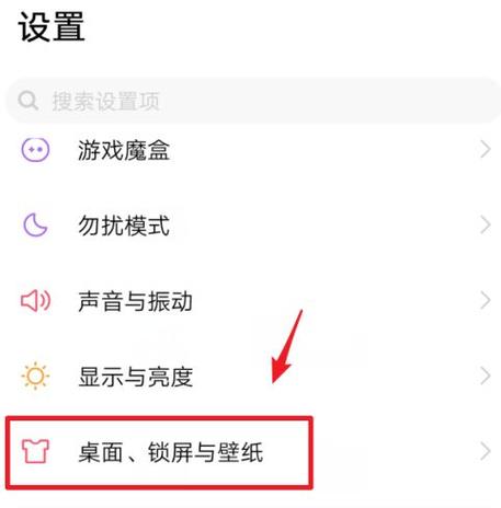 vivo如何关闭息屏游戏截图