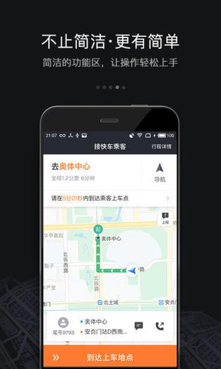企业滴滴网页版入口缩略图