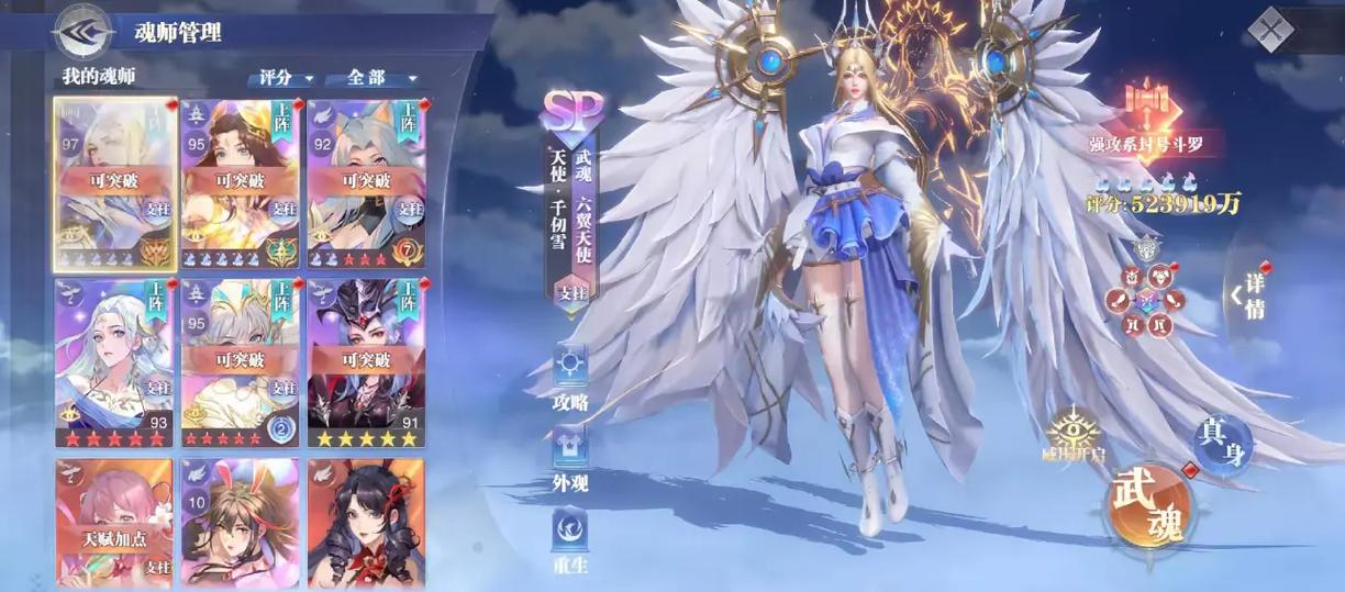 玩斗罗大陆魂师对决缩略图