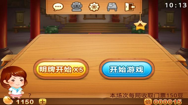 斗地主可以开设房间的