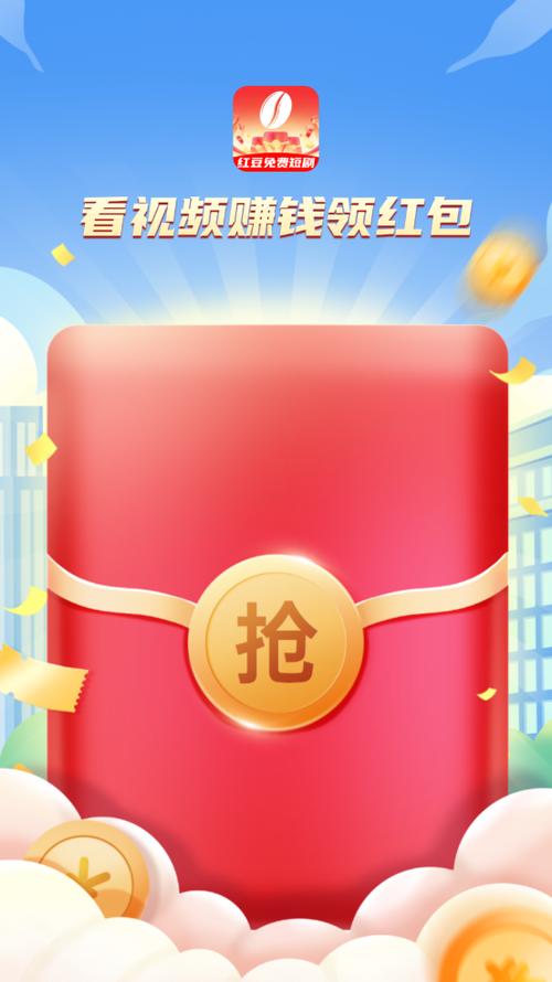 嗨看短剧红包版缩略图