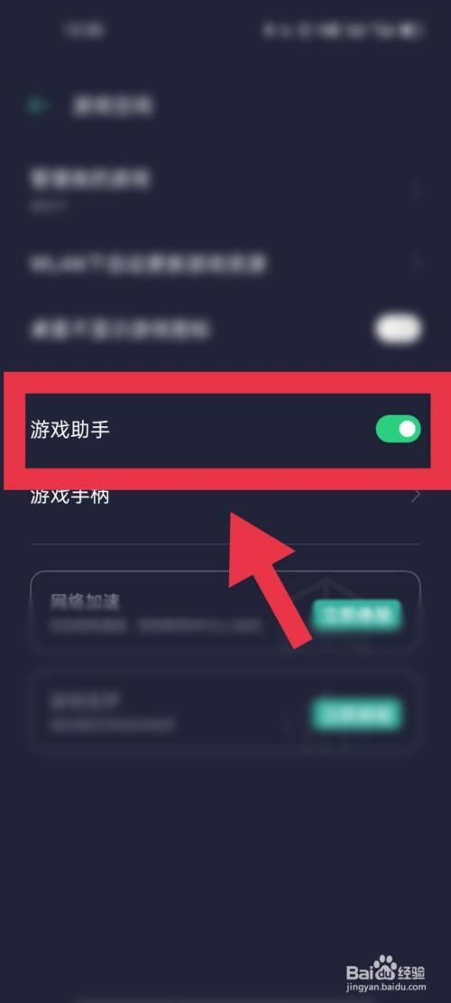 游戏助手在哪里关闭缩略图