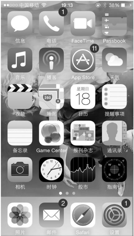 手机突然变成黑白色怎么回事缩略图