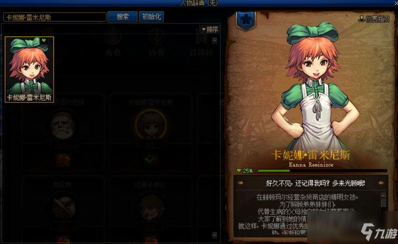 25级冒险团要多少100级角色缩略图