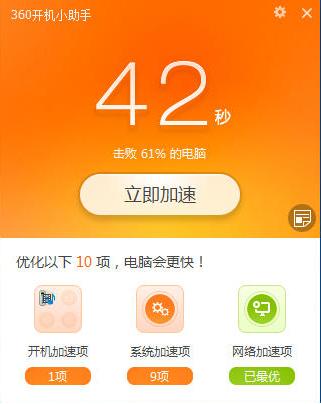 像光环助手一样的加速软件游戏截图