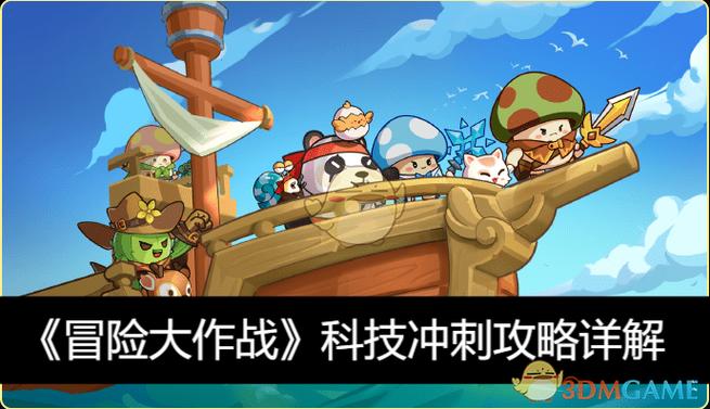 冒险大作战MOD作弊菜单游戏截图