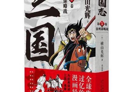 周瑜司马懿诸葛亮阵容游戏截图