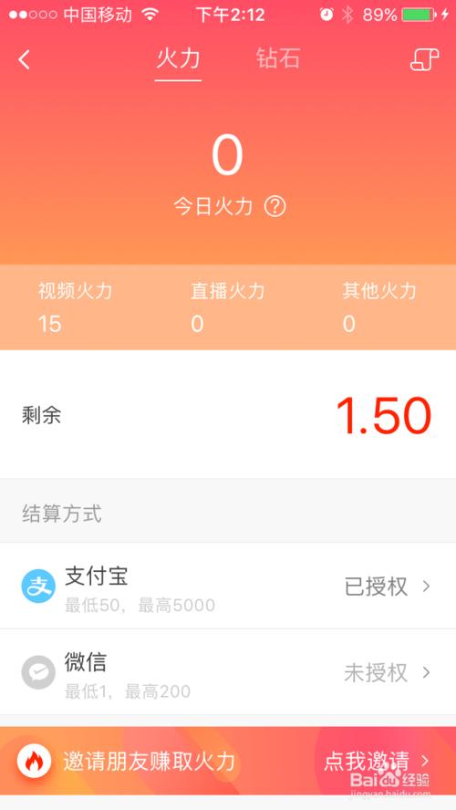 火山小视频100个赞多少钱缩略图