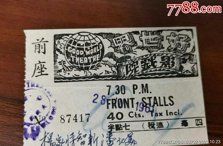 香港电影票在线预订缩略图