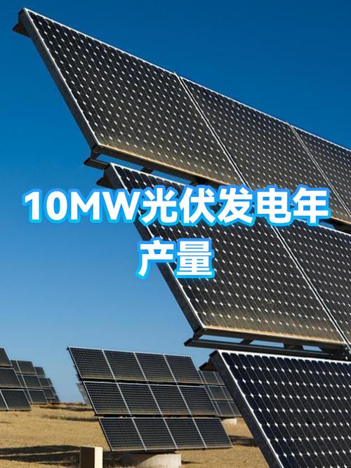 10亩地的光伏一年利润游戏截图