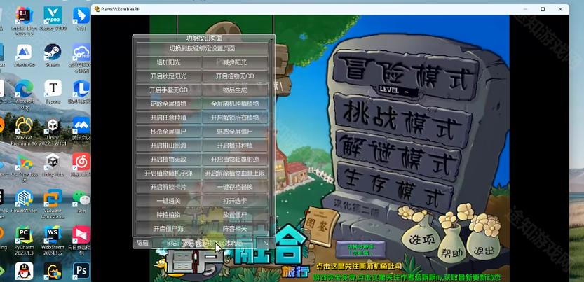 pvz融合二创免费下载缩略图