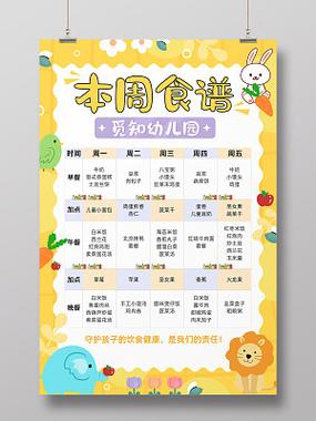 班班幼儿园3内置菜单游戏截图