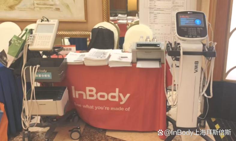 医院inbody测一次多少钱缩略图