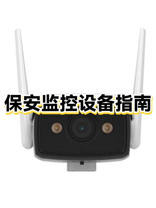 监控摄像头清晰度怎么选缩略图