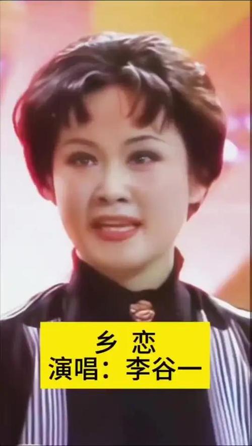 乡恋原唱缩略图