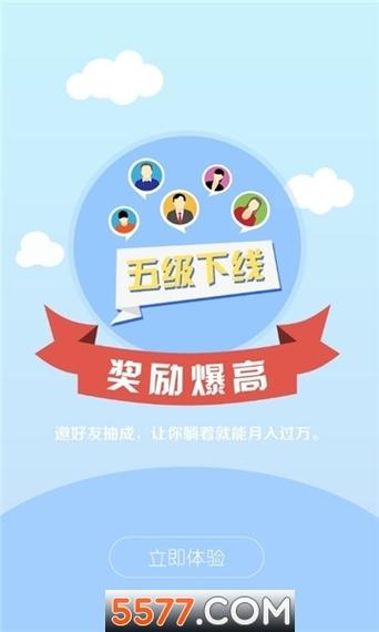 抢单挣佣金靠谱吗缩略图