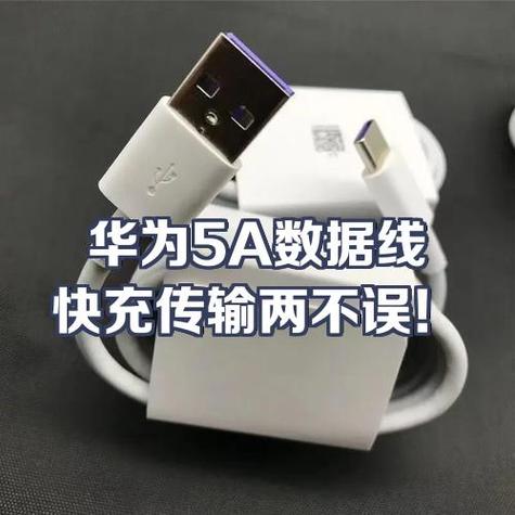 怎么看充电线能不能传输数据缩略图