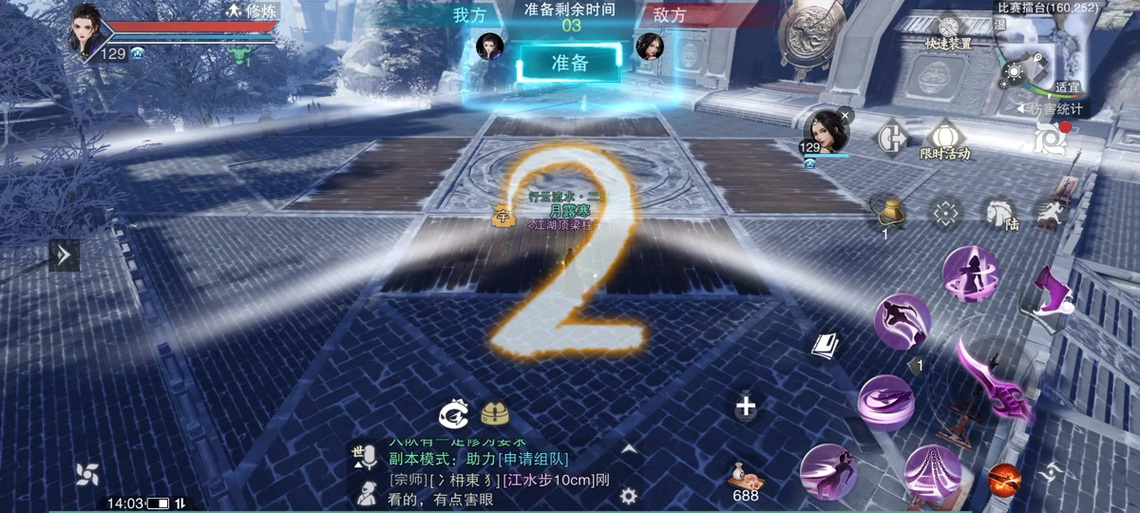 一梦江湖pc端怎么全屏缩略图