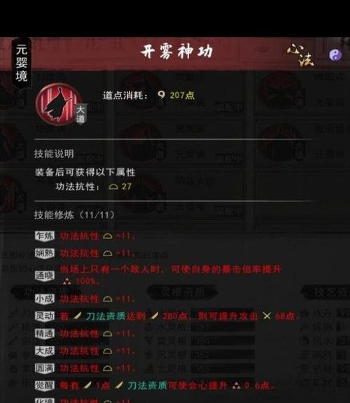 鬼谷八荒 雷修缩略图