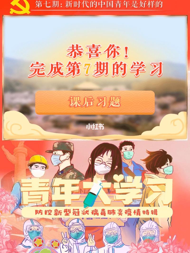 青年大第七季第八期答案缩略图