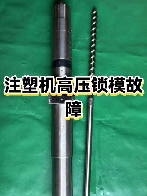 注塑机高压锁模锁不上游戏截图