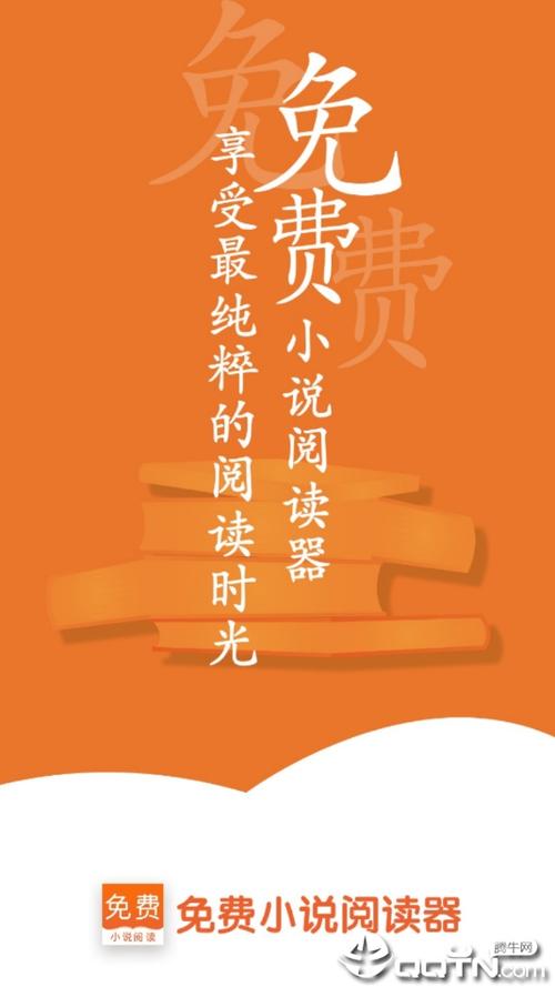 阅读王APP缩略图
