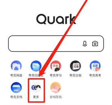 夸克浏览器限速解决方法游戏截图