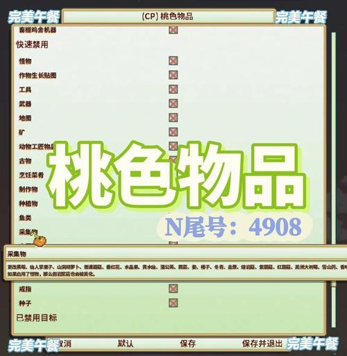 欢乐小镇MOD作弊菜单游戏截图