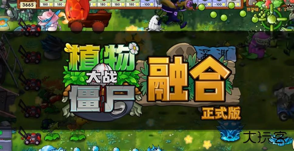 融合版3.0修改器游戏截图