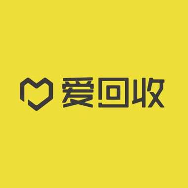 爱回收平台可靠吗缩略图
