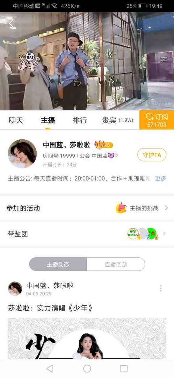 虎牙贵宾1万人实际多少人缩略图