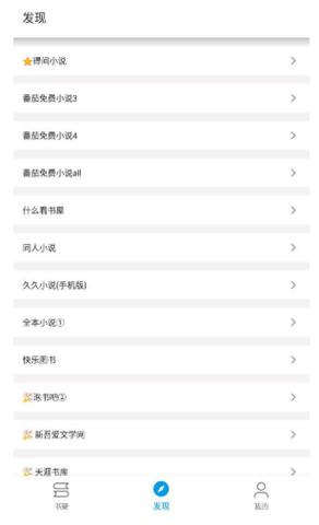 芝麻阅读app下载缩略图