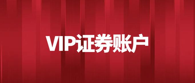 永久免费开户工具缩略图