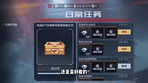 cf手游白嫖神器技巧缩略图