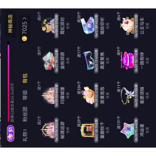 陌陌免费刷礼物软件是真的吗缩略图