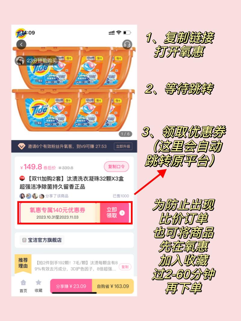氧惠返利是真的吗游戏截图