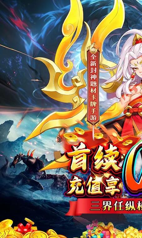 封神榜(手游版)官网游戏截图