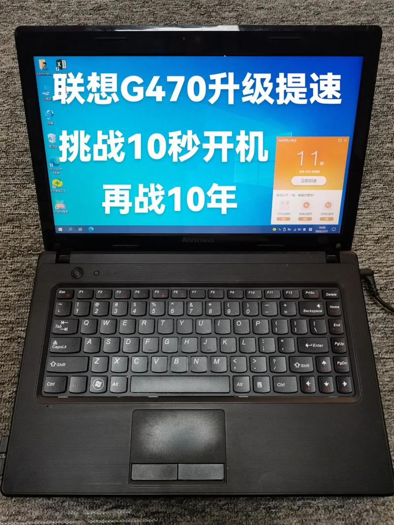 联想g470属于什么档次缩略图