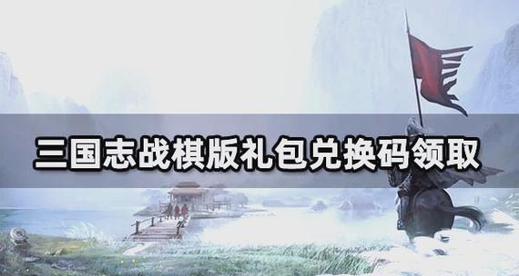 礼包兑换码领取教程缩略图