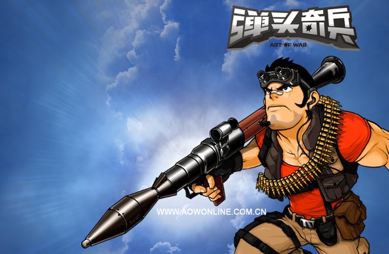 弹头奇兵手游官网缩略图