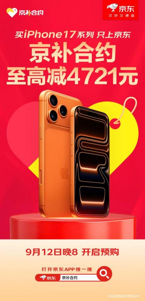 apple京东游戏截图