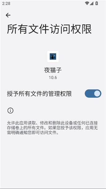 夜猫子一体直装缩略图
