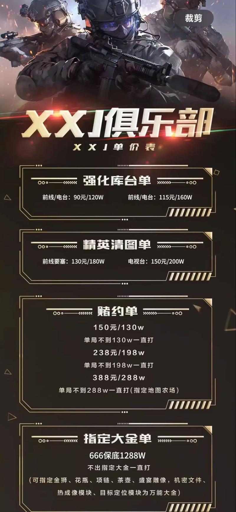 暗区一个单子多少钱图标