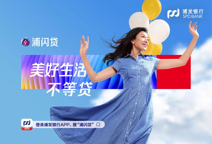 浦闪贷好通过吗缩略图
