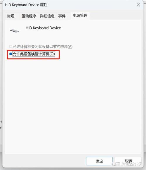 windows10笔记本电脑键盘失灵缩略图