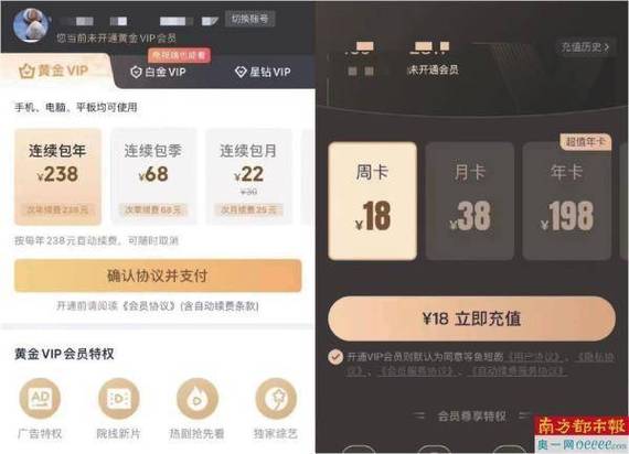 滴滴超级会员自动续费缩略图