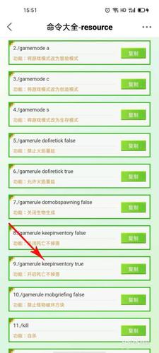mc.js1.8.8死亡不掉落指令游戏截图
